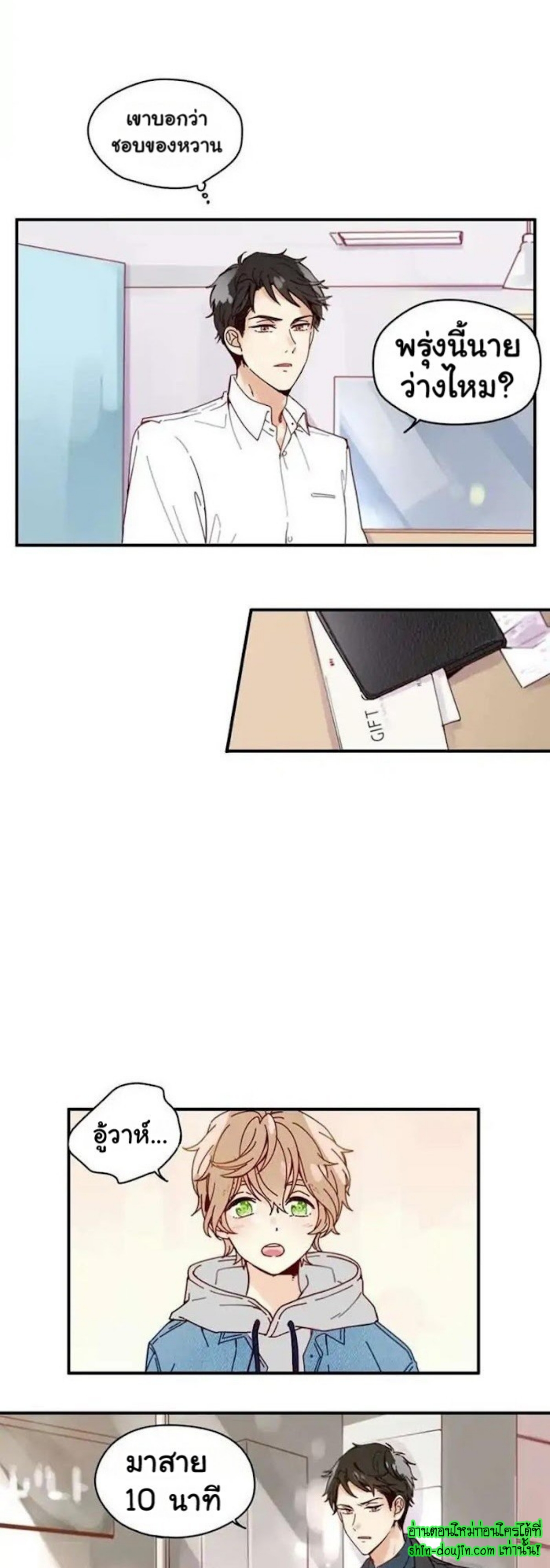 As Sweet As This EP 4